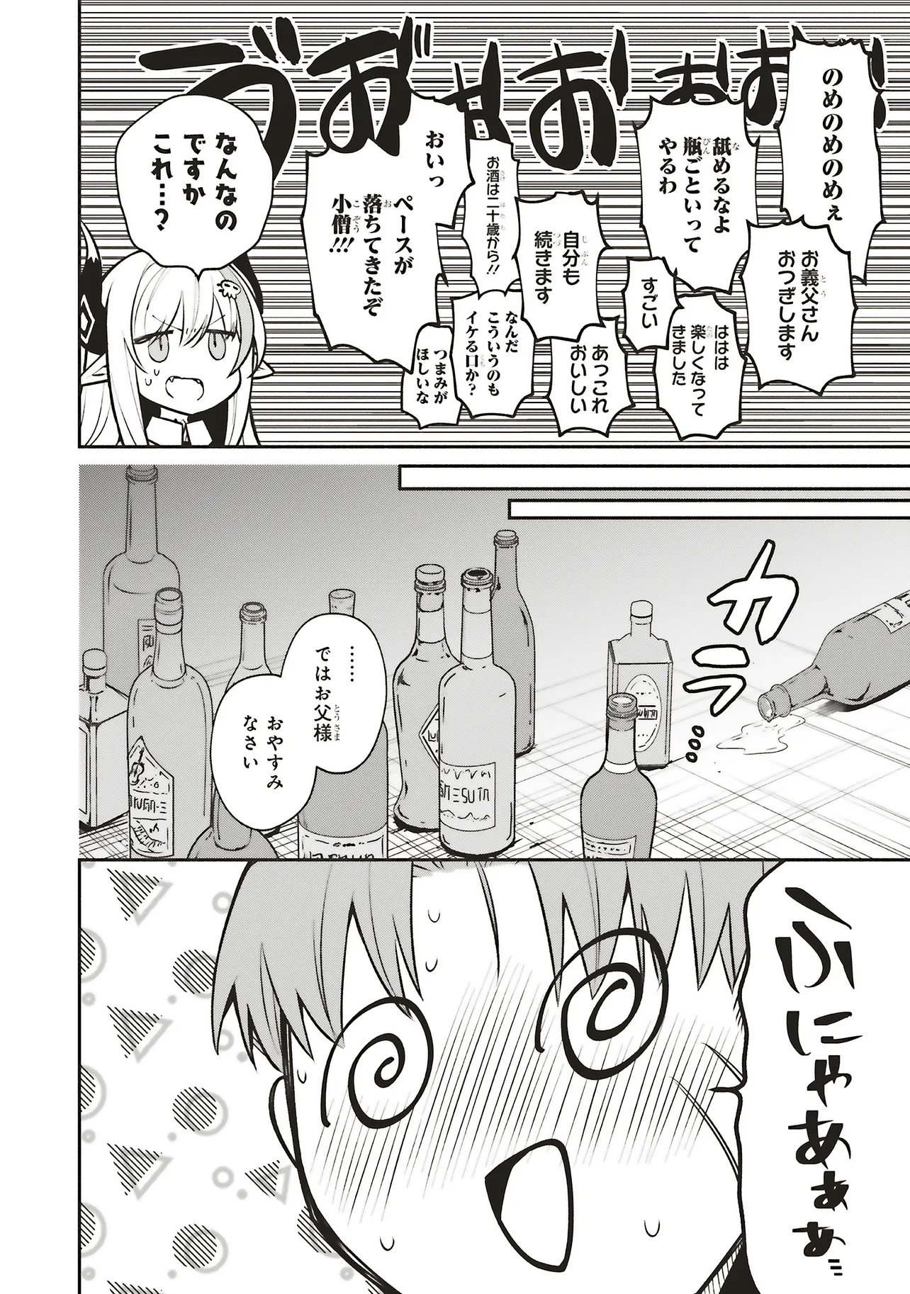 Read SHINKON QUEST - MAOU NO MUSUME WA MAJIME YUUSHA WO OTOSHITAI Chapter 17.1 [High Quality / Full] - Page 8 - nicomanga.net