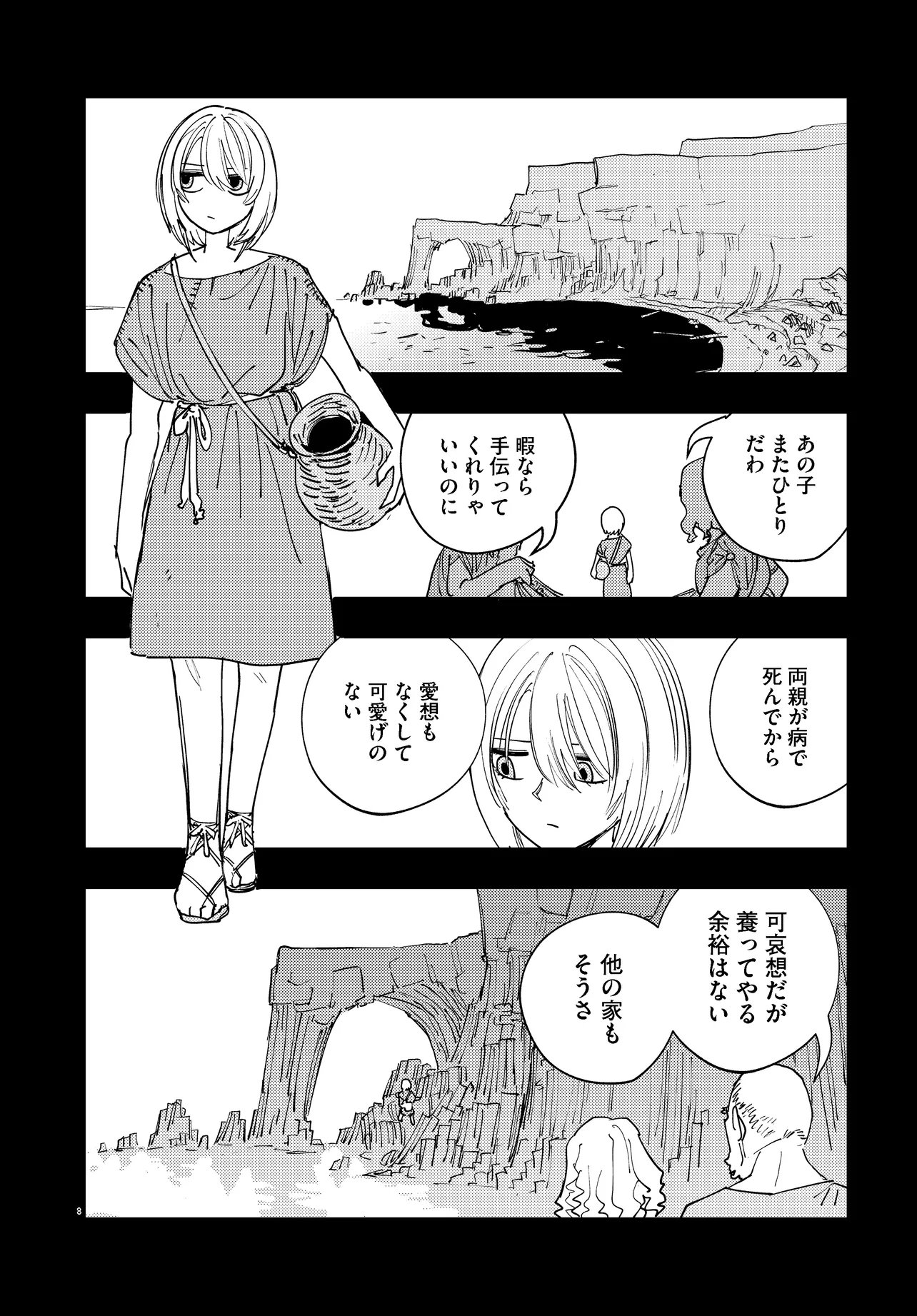 Read ICHIMEI YOU OKOTOWARI Chapter 4.1 [High Quality / Full] - Page 8 - nicomanga.net