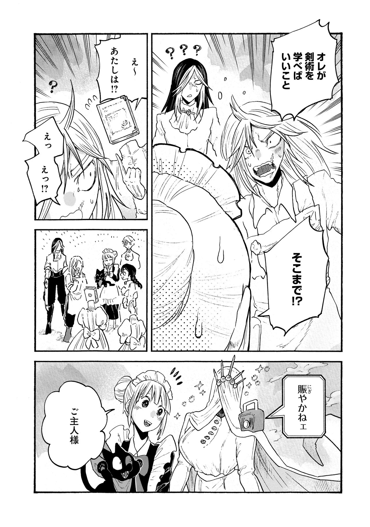 Read WELCOME TO THE RAISON D'ETRE ANTIQUE SHOP Chapter 12.2 [High Quality / Full] - Page 8 - nicomanga.net
