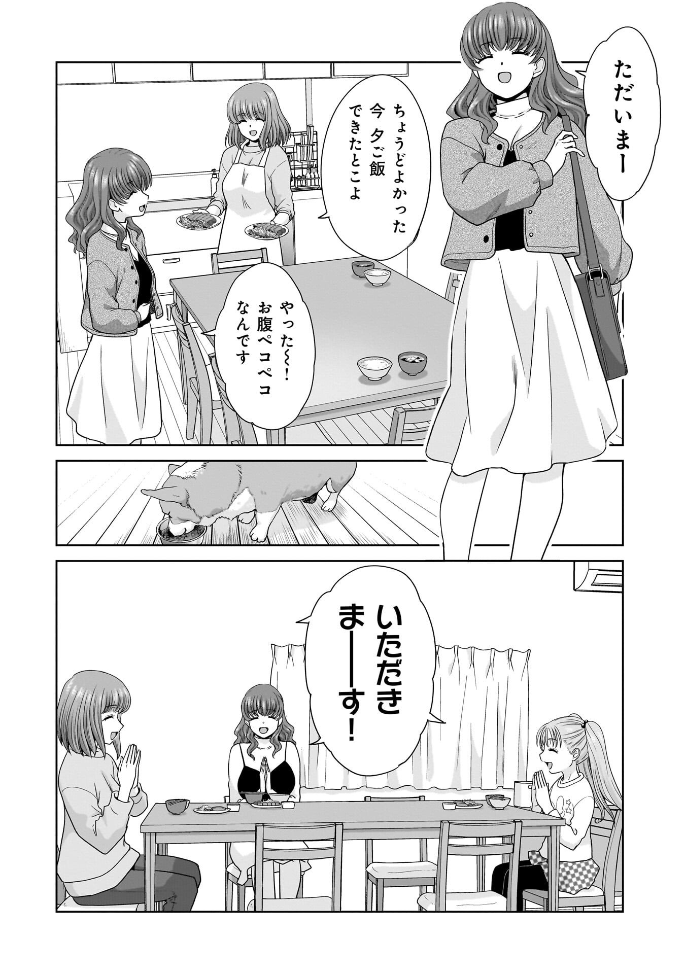 Read ORE IGAI, ZENNIN MUSHOKU. Chapter 29 [High Quality / Full] - Page 8 - nicomanga.net