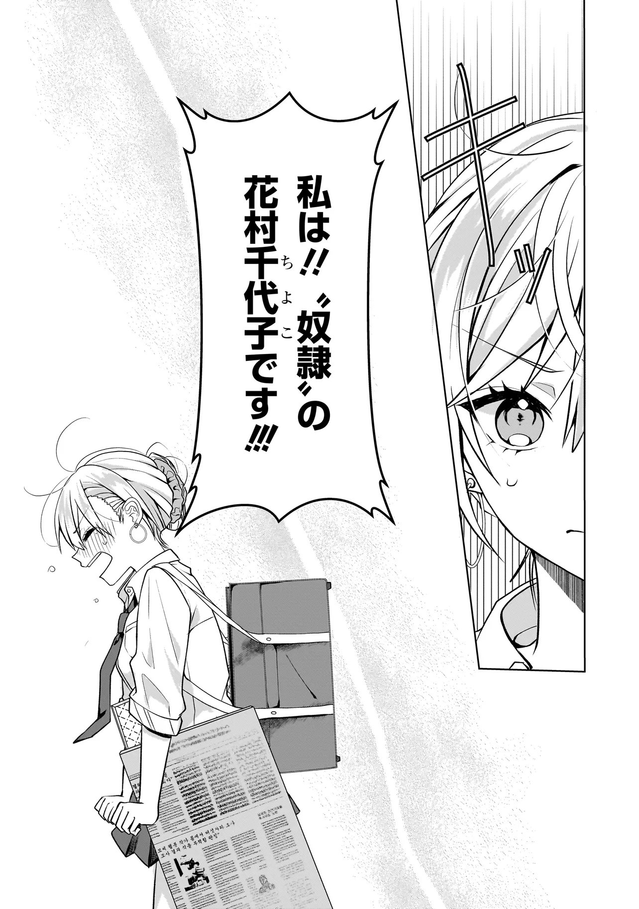 Read YURI NO HAJIMARI WA DOREI KARA Chapter 17.2 [High Quality / Full] - Page 8 - nicomanga.net