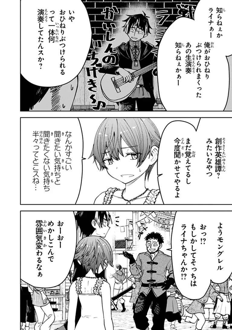 Read BASTARD SWORDSMAN (MANGA) Chapter 26.1 [High Quality / Full] - Page 8 - nicomanga.net