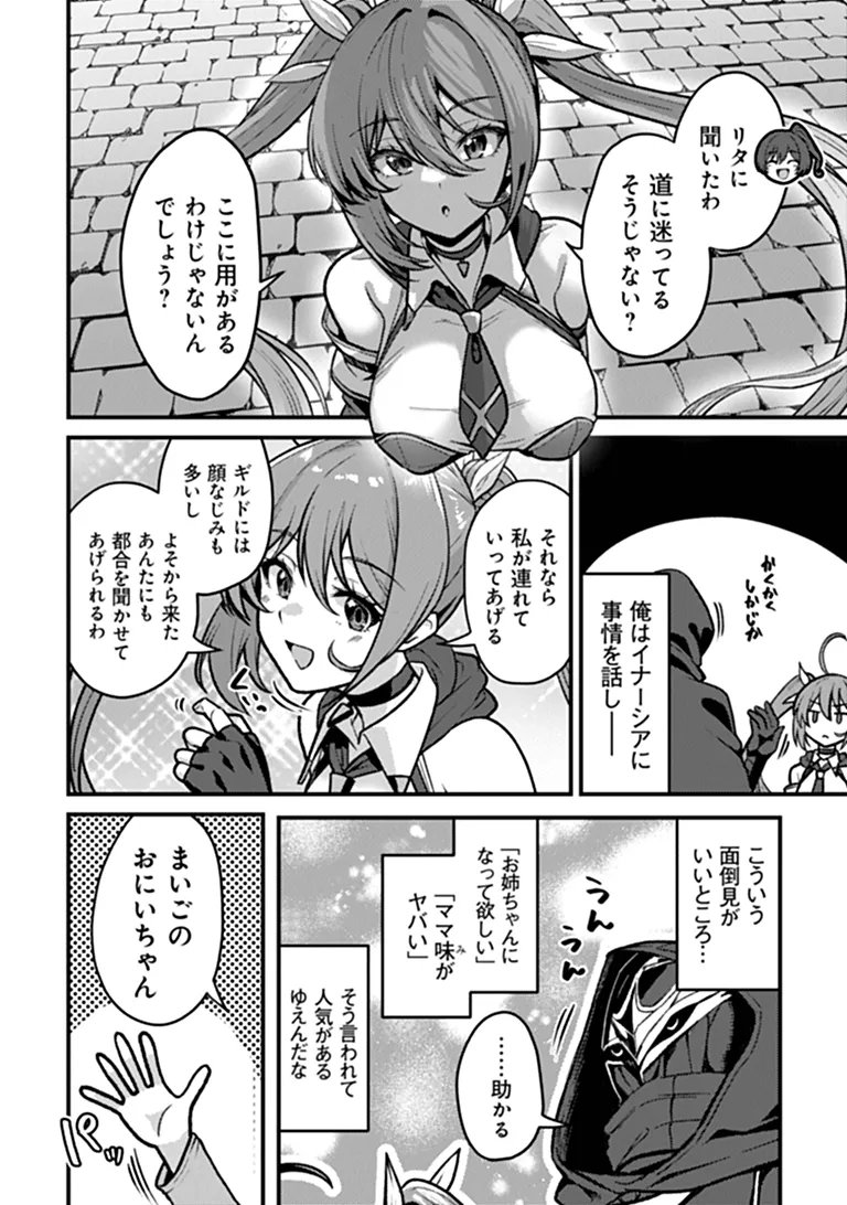 Read GOKUAKU HIDOU NA SEIHEKI KIZOKU GA DORYOKU SHITARA SEIJITSU HAREM TSUKUREMASHITA Chapter 4 [High Quality / Full] - Page 8 - nicomanga.net