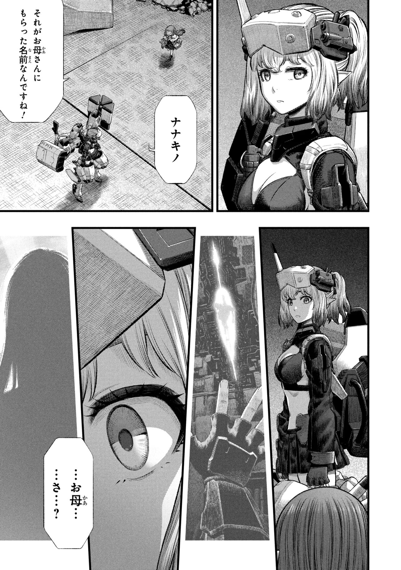 Read DOLLS NEST:ORPHANS Chapter 3.2 [High Quality / Full] - Page 8 - nicomanga.net