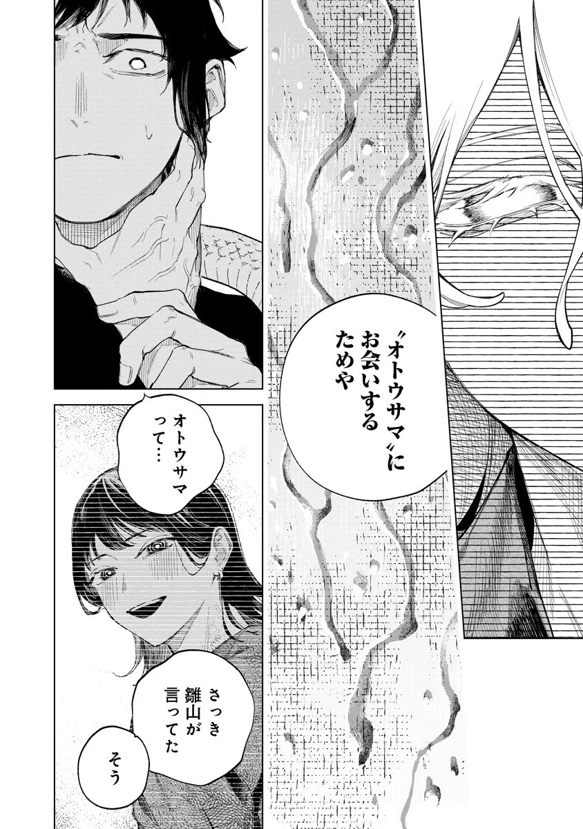 Read AIDA KAWA KOUBOU NO FUTARI Chapter 5.1 [High Quality / Full] - Page 8 - nicomanga.net
