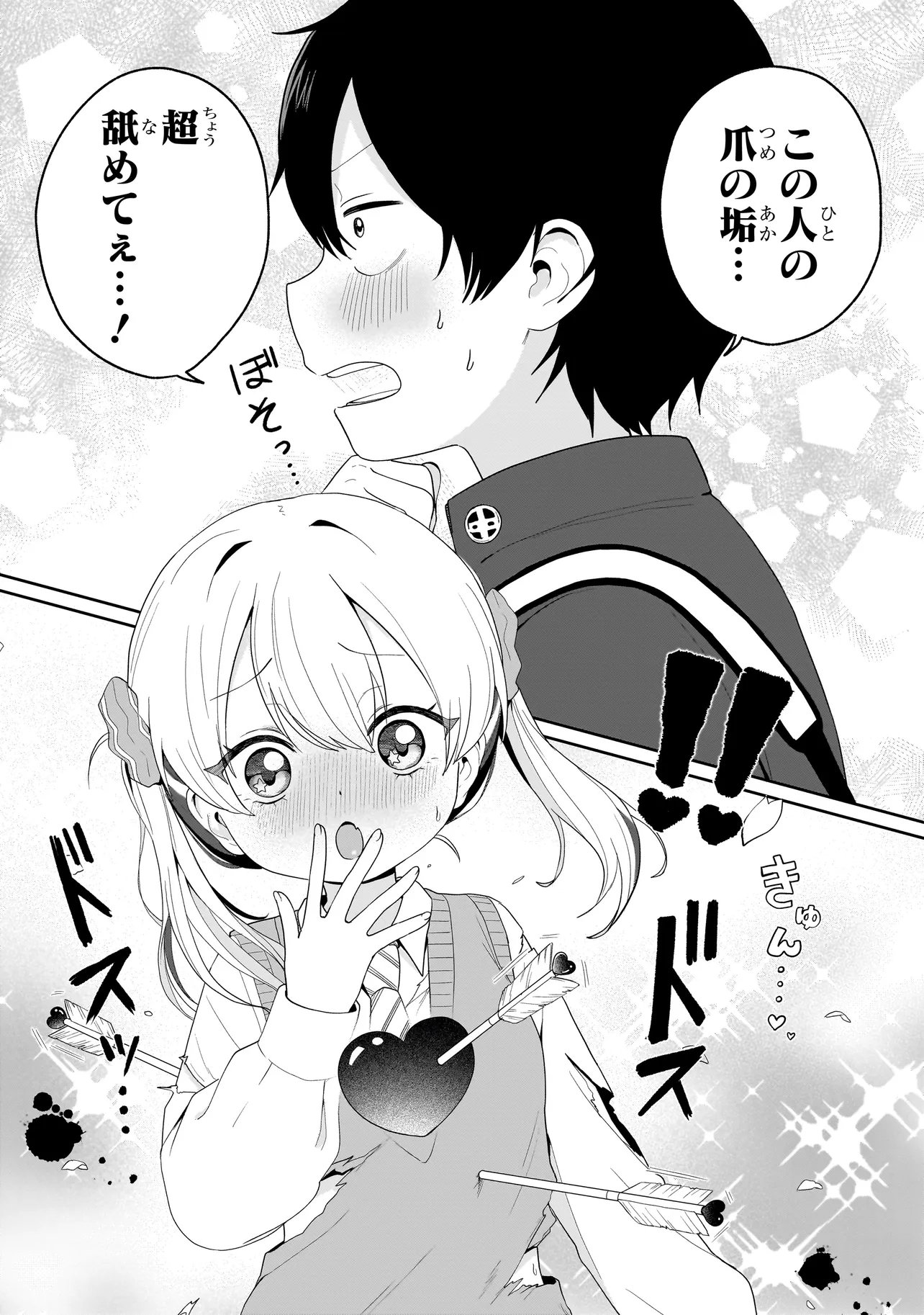 Read UMAITE IE!!!!!! Chapter 7.2 [High Quality / Full] - Page 8 - nicomanga.net