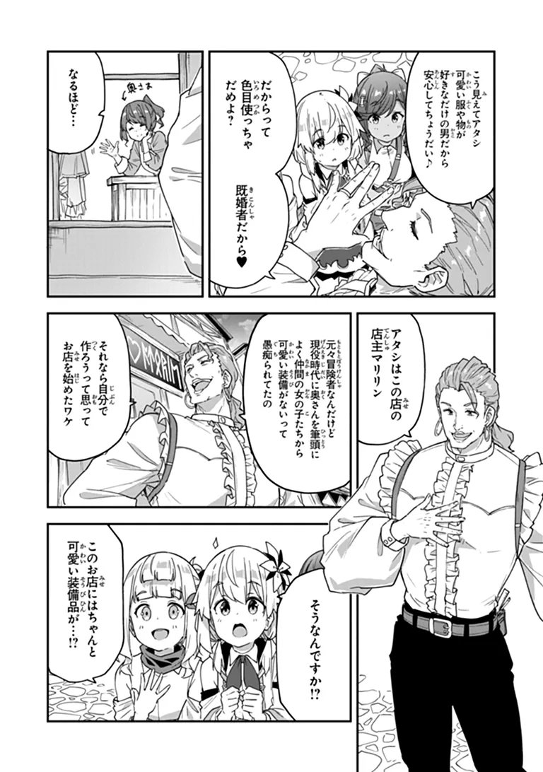 Read THE ALCHEMIST ON THE OUTSKIRTS OF KINGS LANDING ~A TALE OF A LITTLE ALCHEMIST BLESSED BY THE SPIRITS~ Chapter 59.2 [High Quality / Full] - Page 8 - nicomanga.net
