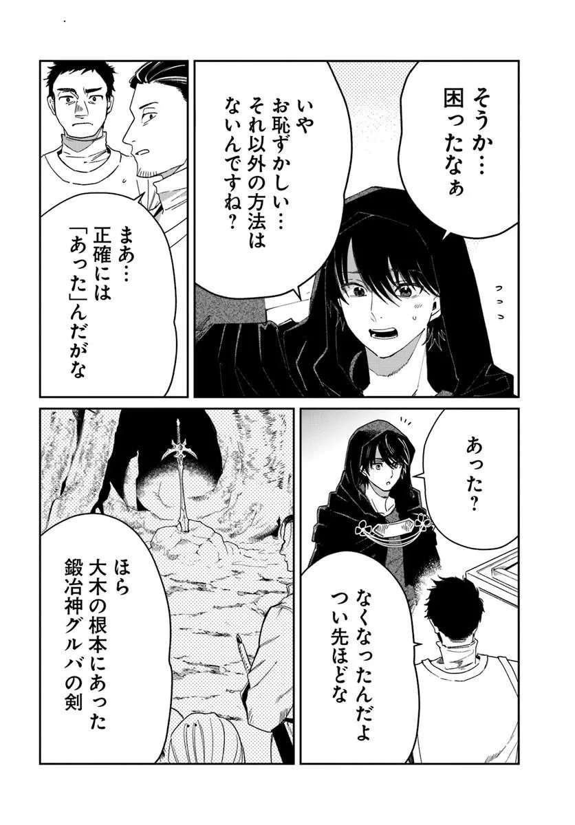Read KABANE OU NO KIKAN Chapter 12.1 [High Quality / Full] - Page 8 - nicomanga.com