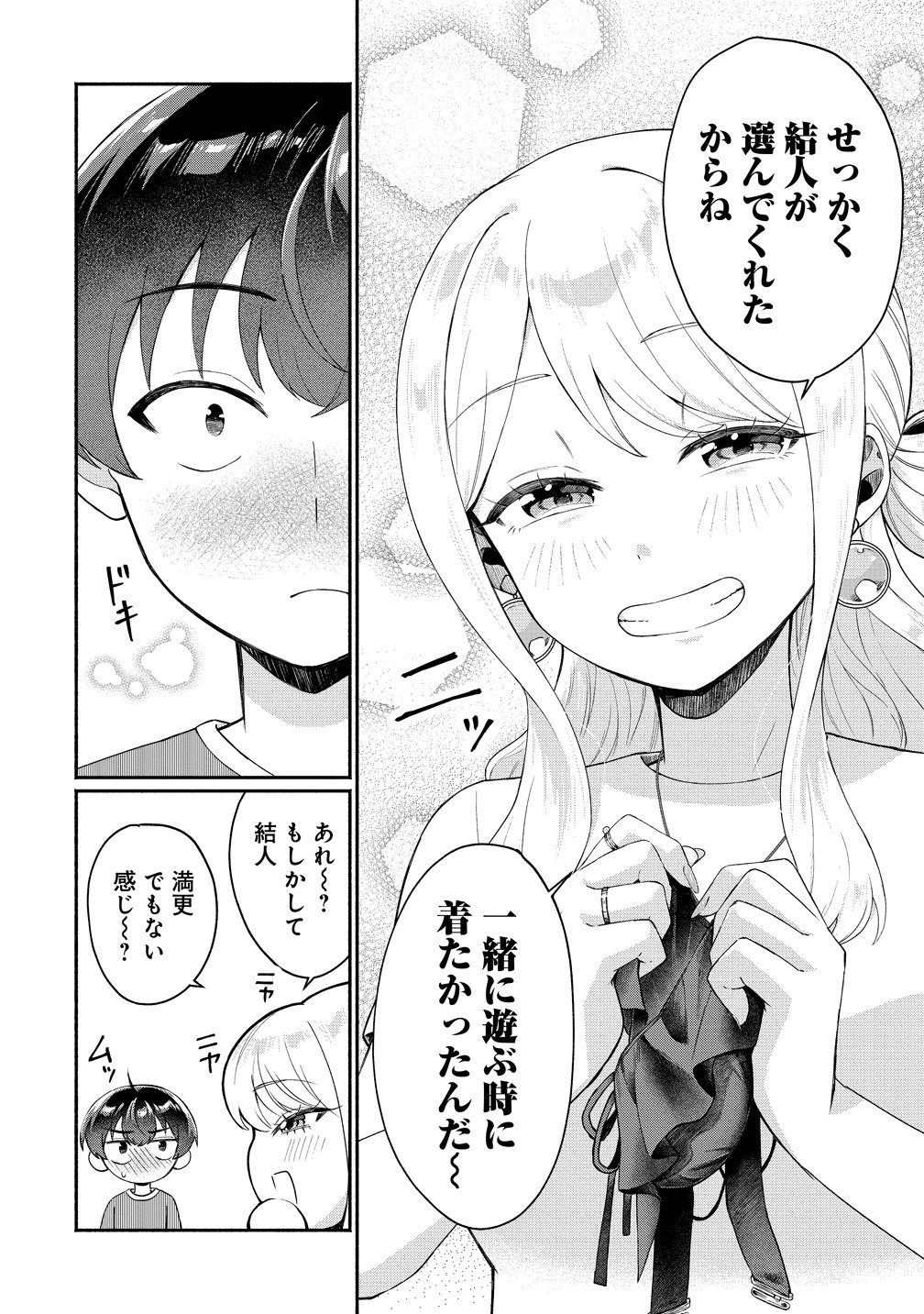 Read DOUYARA ORE WA IMADOKI GAL NA TOSHIUE OSANANAJIMI KARA GEKIOMOKANJO WO MUKE RARETE IRURASHII Chapter 16 [High Quality / Full] - Page 8 - nicomanga.net