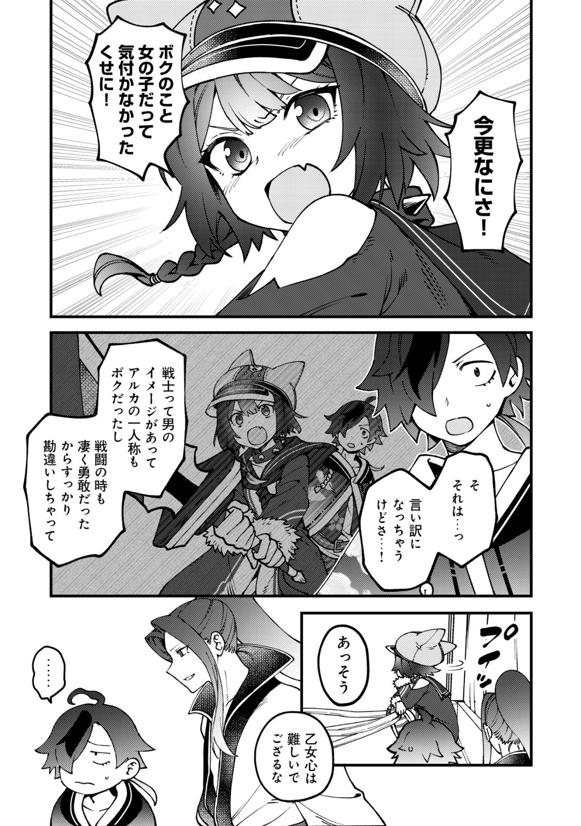 Read TSUUHAN DE KATTA YOUTOU GA GACHI DATTA ~TAMESHIGIRI SHITARA KUUKAN GA SAKETE ISEKAI NI TOBA SARETA AGEKU, DENSETSU NO YUUSHA DA TO KANCHIGAI SARETE KOMATTEIMASU~ Chapter 7 [High Quality / Full] - Page 8 - nicomanga.net