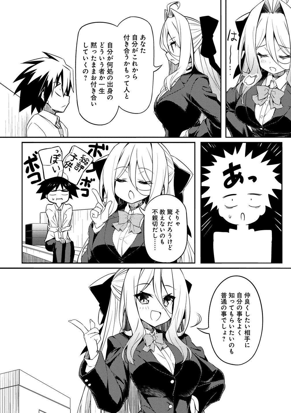 Read TSUKIMINO KARMA WA AKUMADE BOKU NO PET NANONI Chapter 3 [High Quality / Full] - Page 8 - nicomanga.net