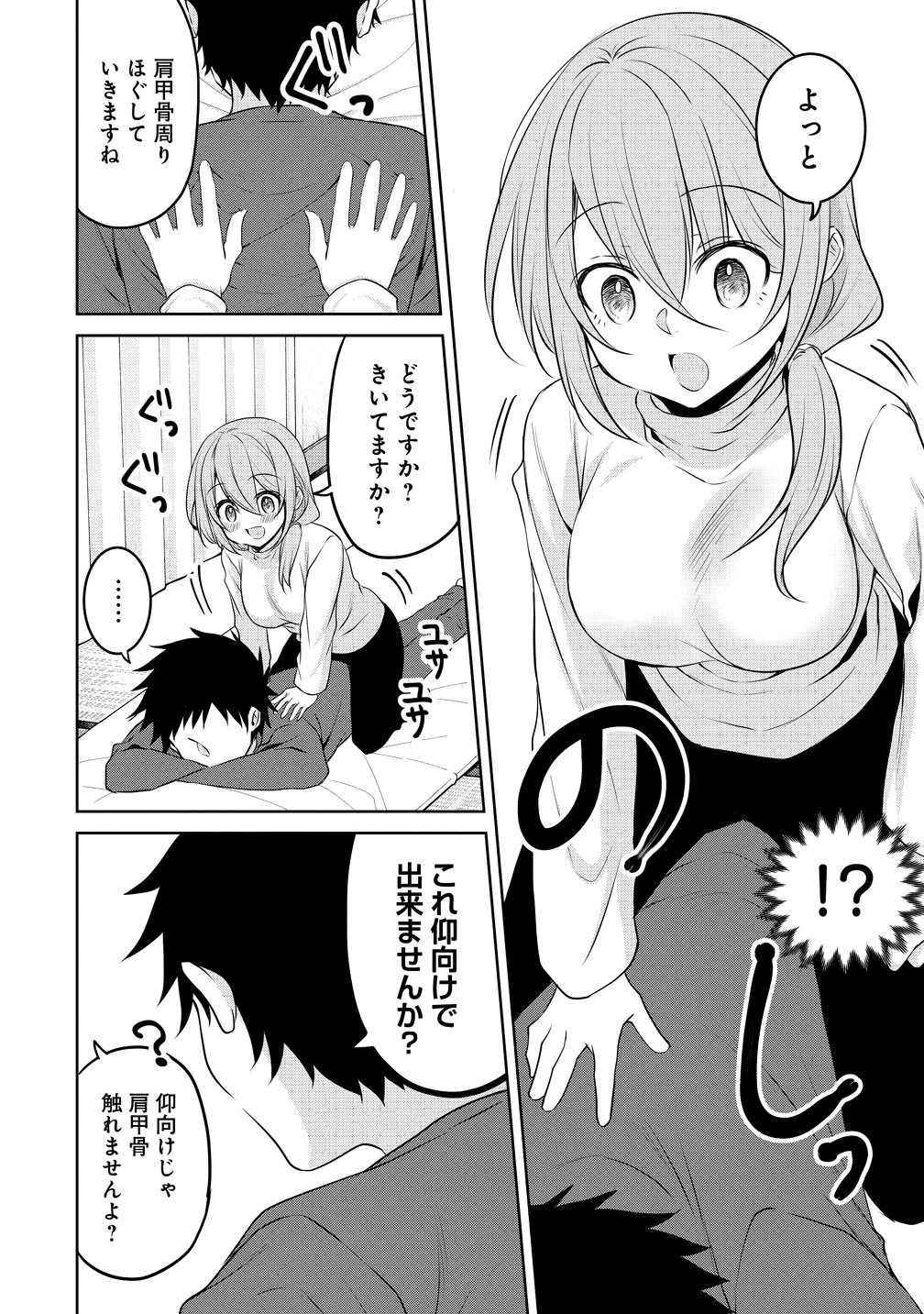 UCHI NO KAISHA NO CHIISAI SENPAI NO HANASHI Chapter 121 - Page 8
