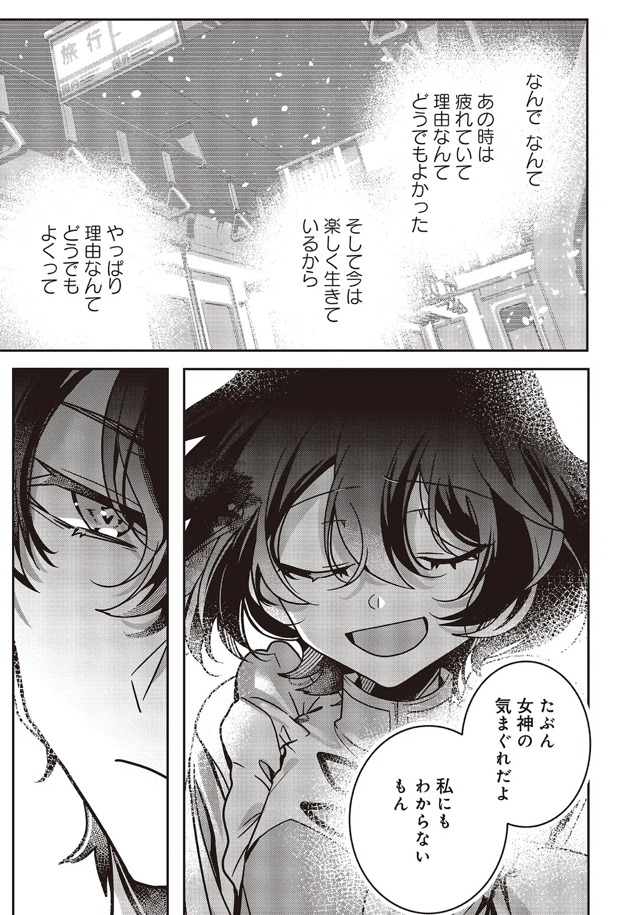 Read ISEKAI DE NONBIRI IYASHI TE HAJIMEMASU - DOKU NIMO KUSURI NIMO NARANAI KARA TENSEI SHITA OHANASHI Chapter 23.3 [High Quality / Full] - Page 8 - nicomanga.net