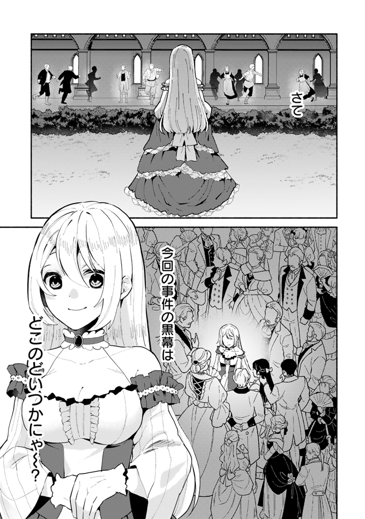 Read ZENSEI, EIYUU. 2-KAIME NO JINSEI WA ASOBI MAKUROU TO OMOIMASU. - RAW Chapter 4.2 [High Quality / Full] - Page 9 - nicomanga.net