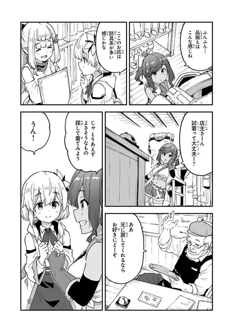 Read THE ALCHEMIST ON THE OUTSKIRTS OF KINGS LANDING ~A TALE OF A LITTLE ALCHEMIST BLESSED BY THE SPIRITS~ Chapter 59.1 [High Quality / Full] - Page 9 - nicomanga.net