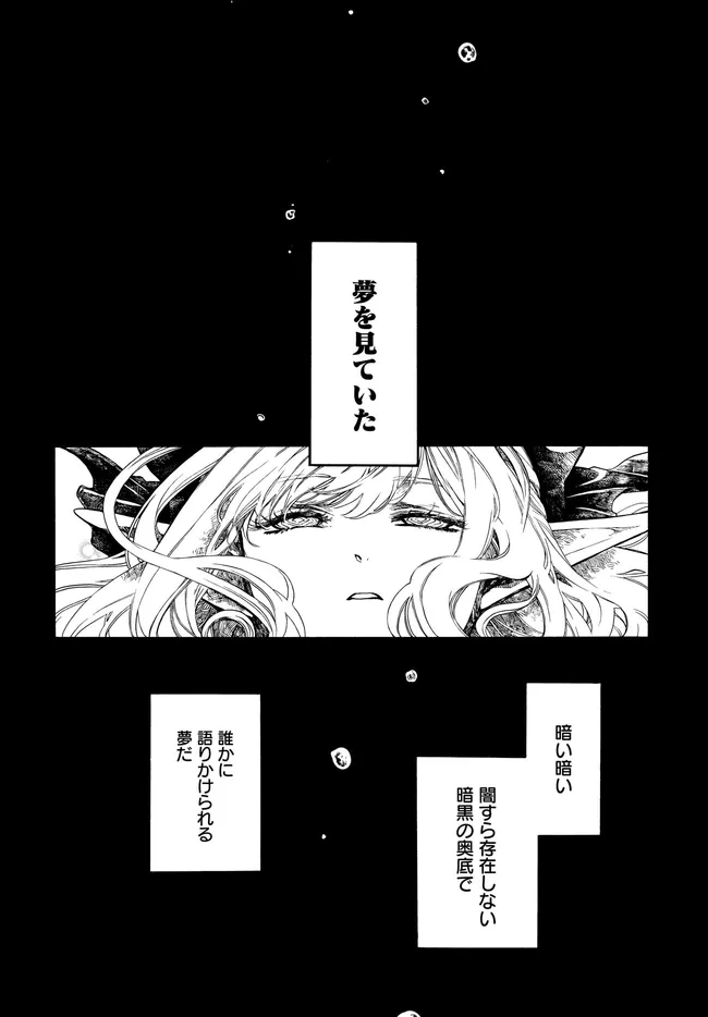 ISEKAI MOKUSHIROKU MYNOGHRA: HAMETSU NO BUNMEI DE HAJIMERU SEKAI SEIFUKU (MANGA) - RAW Chapter 32.2 - Page 9