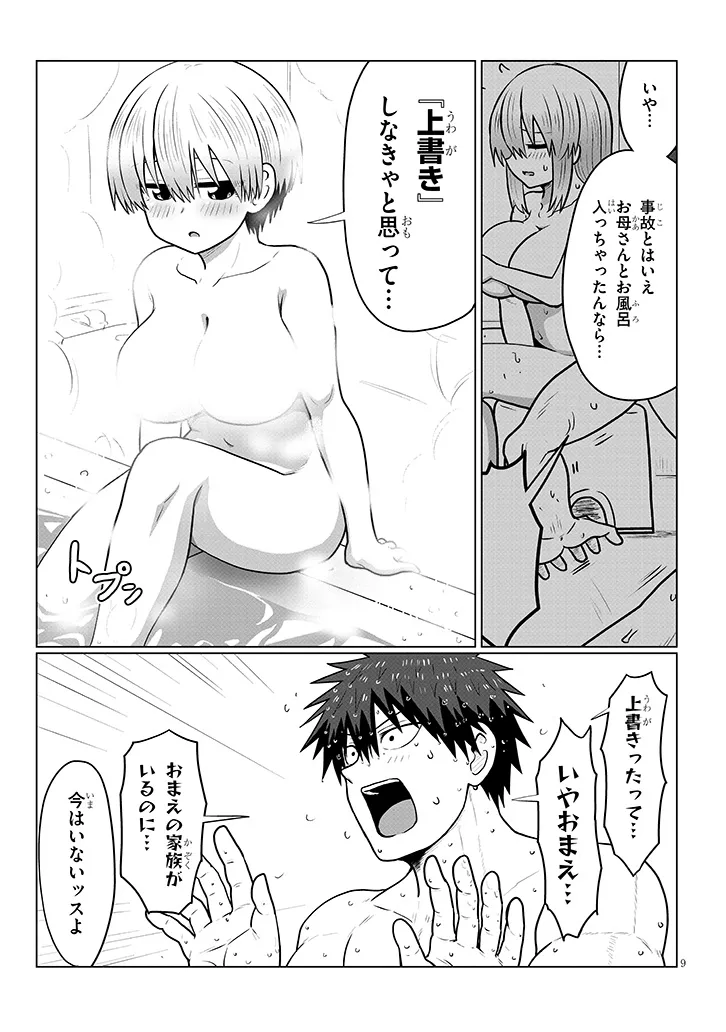Read Uzaki-chan Wants to Play! Chapter 136 [High Quality / Full] - Page 9 - nicomanga.net