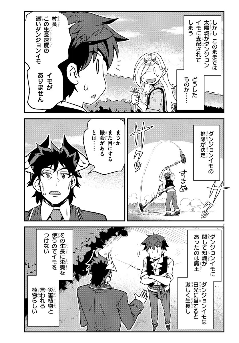 ISEKAI NONBIRI NOUKA - RAW Chapter 323 - Page 9