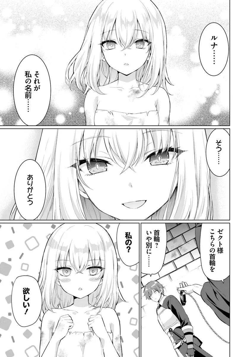 Read YUUSHA NI ZENBU UBAWARETA ORE WA YUUSHA NO HAHAOYA TO PARTY WO KUMIMASHITA! Chapter 36 [High Quality / Full] - Page 8 - nicomanga.net