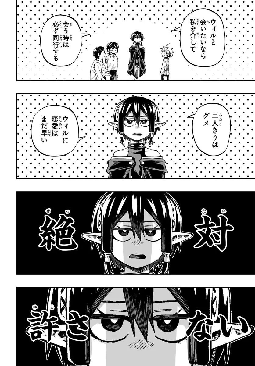Read YOHEI DAN NO ITOSHIGO: SHI NIKAKE KOJI WA SAIKYOU SHISHO TACHI NI SODATERARERU Chapter 16.2 [High Quality / Full] - Page 9 - nicomanga.net
