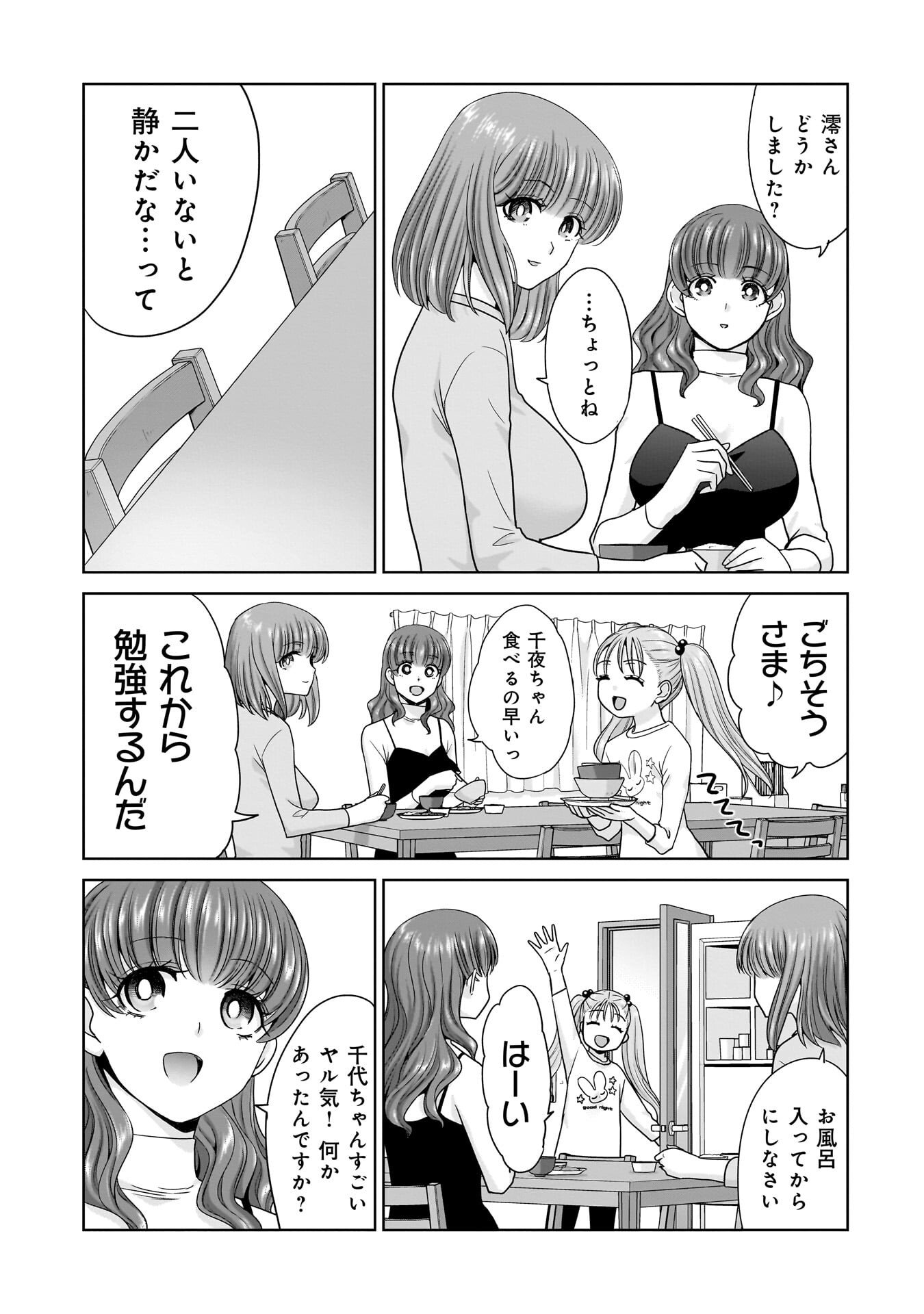Read ORE IGAI, ZENNIN MUSHOKU. Chapter 29 [High Quality / Full] - Page 9 - nicomanga.net