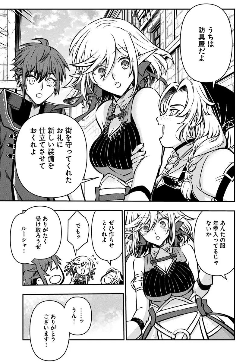 KANZEN KAIHI HEALER NO KISEKI - RAW Chapter 71 - Page 9