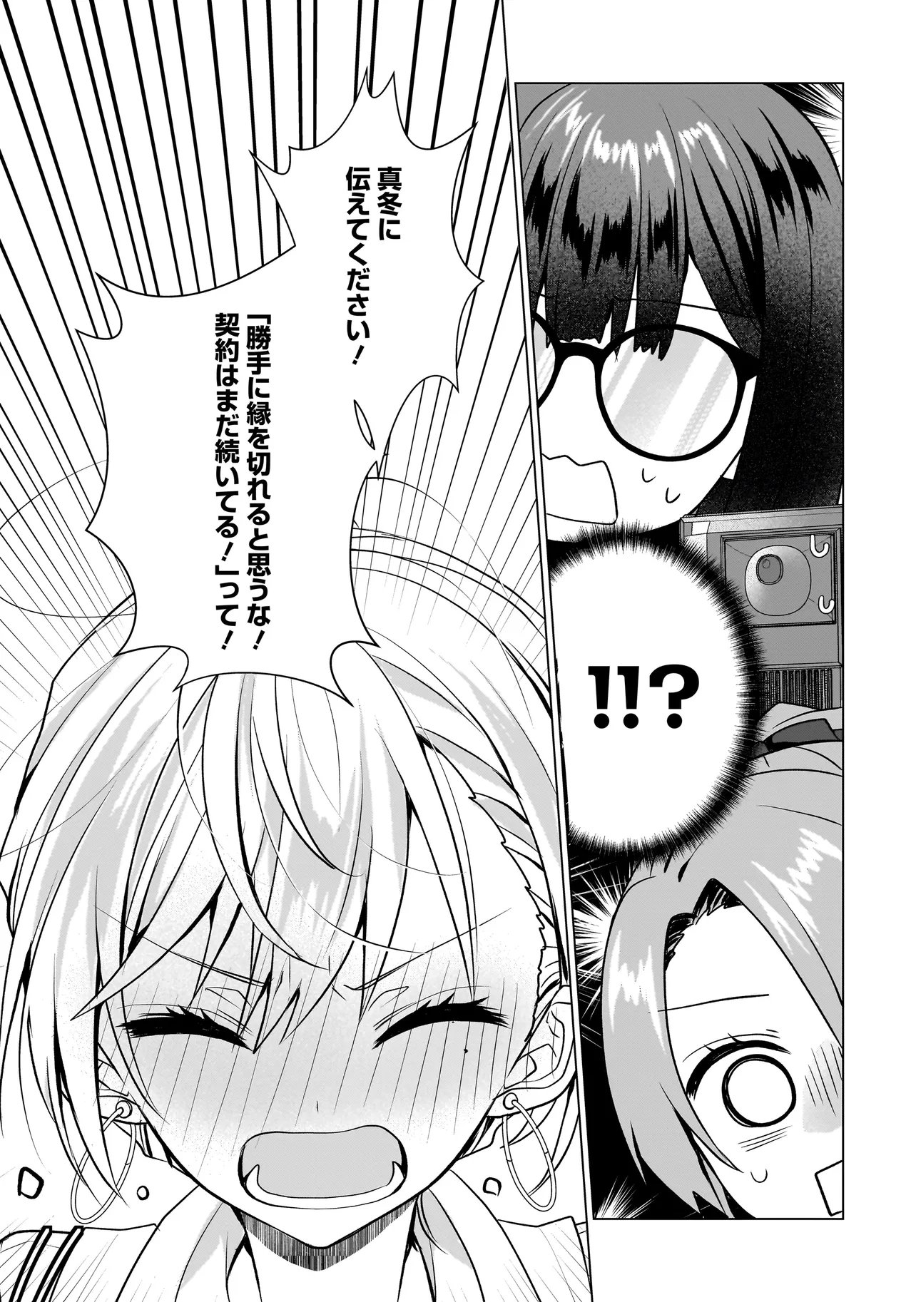 Read YURI NO HAJIMARI WA DOREI KARA Chapter 17.2 [High Quality / Full] - Page 9 - nicomanga.net