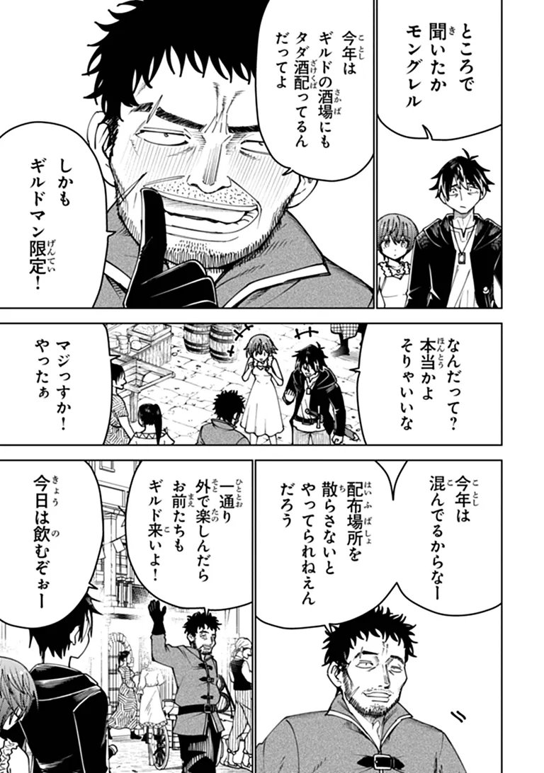 Read BASTARD SWORDSMAN (MANGA) Chapter 26.1 [High Quality / Full] - Page 9 - nicomanga.net