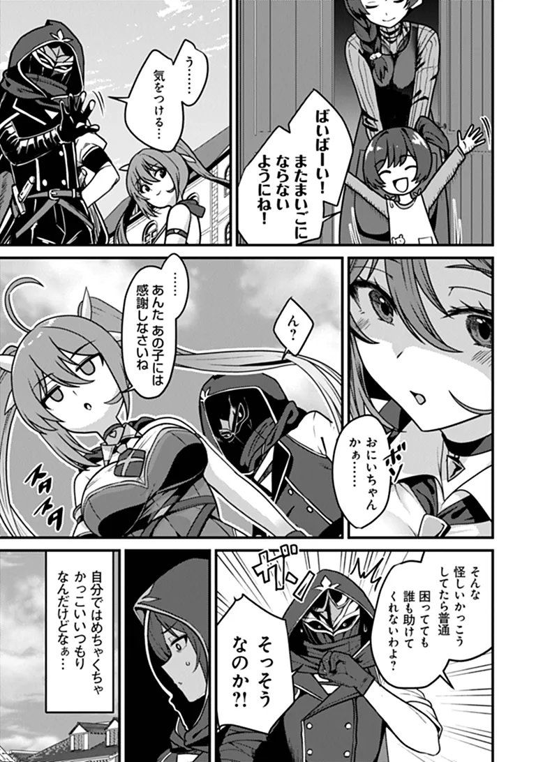 Read GOKUAKU HIDOU NA SEIHEKI KIZOKU GA DORYOKU SHITARA SEIJITSU HAREM TSUKUREMASHITA Chapter 4 [High Quality / Full] - Page 9 - nicomanga.net