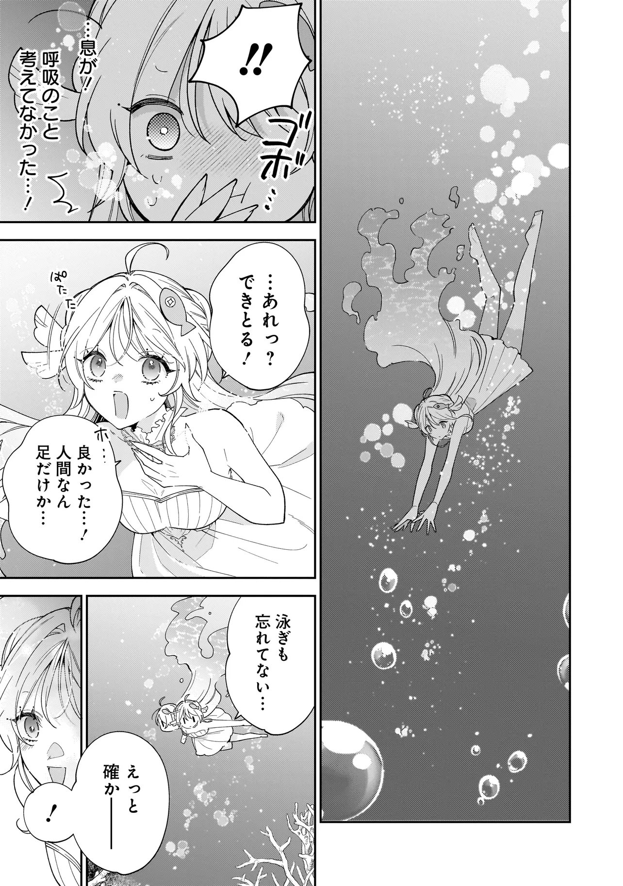 Read BOKURA WA KOI NI OCHIRU SETOGIWA DE Chapter 3.1 [High Quality / Full] - Page 9 - nicomanga.net