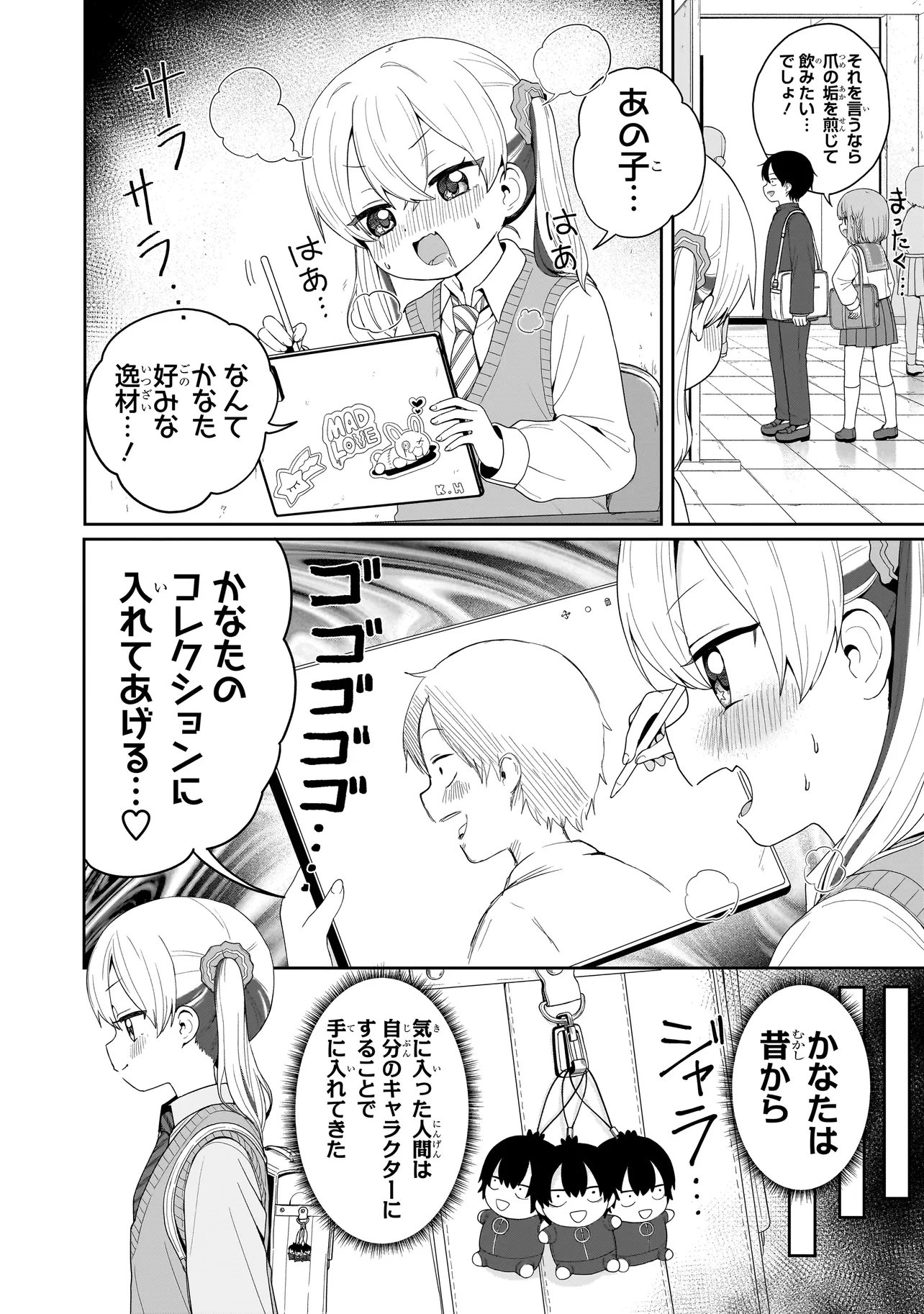 Read UMAITE IE!!!!!! Chapter 7.2 [High Quality / Full] - Page 9 - nicomanga.net
