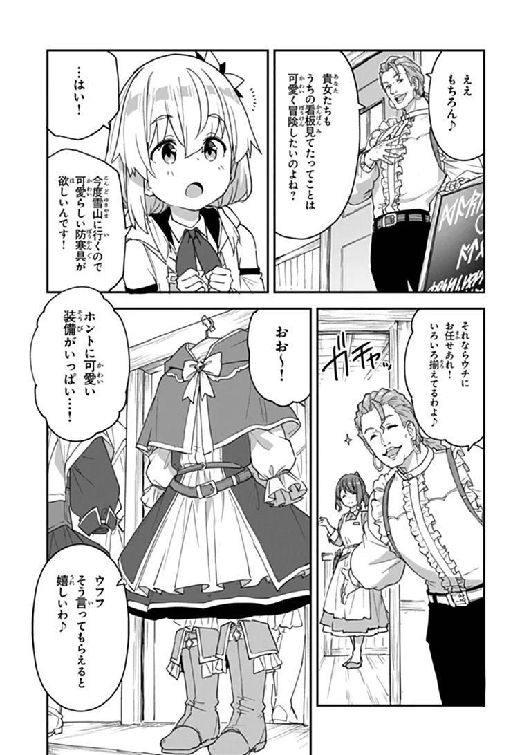 Read THE ALCHEMIST ON THE OUTSKIRTS OF KINGS LANDING ~A TALE OF A LITTLE ALCHEMIST BLESSED BY THE SPIRITS~ Chapter 59.2 [High Quality / Full] - Page 9 - nicomanga.net