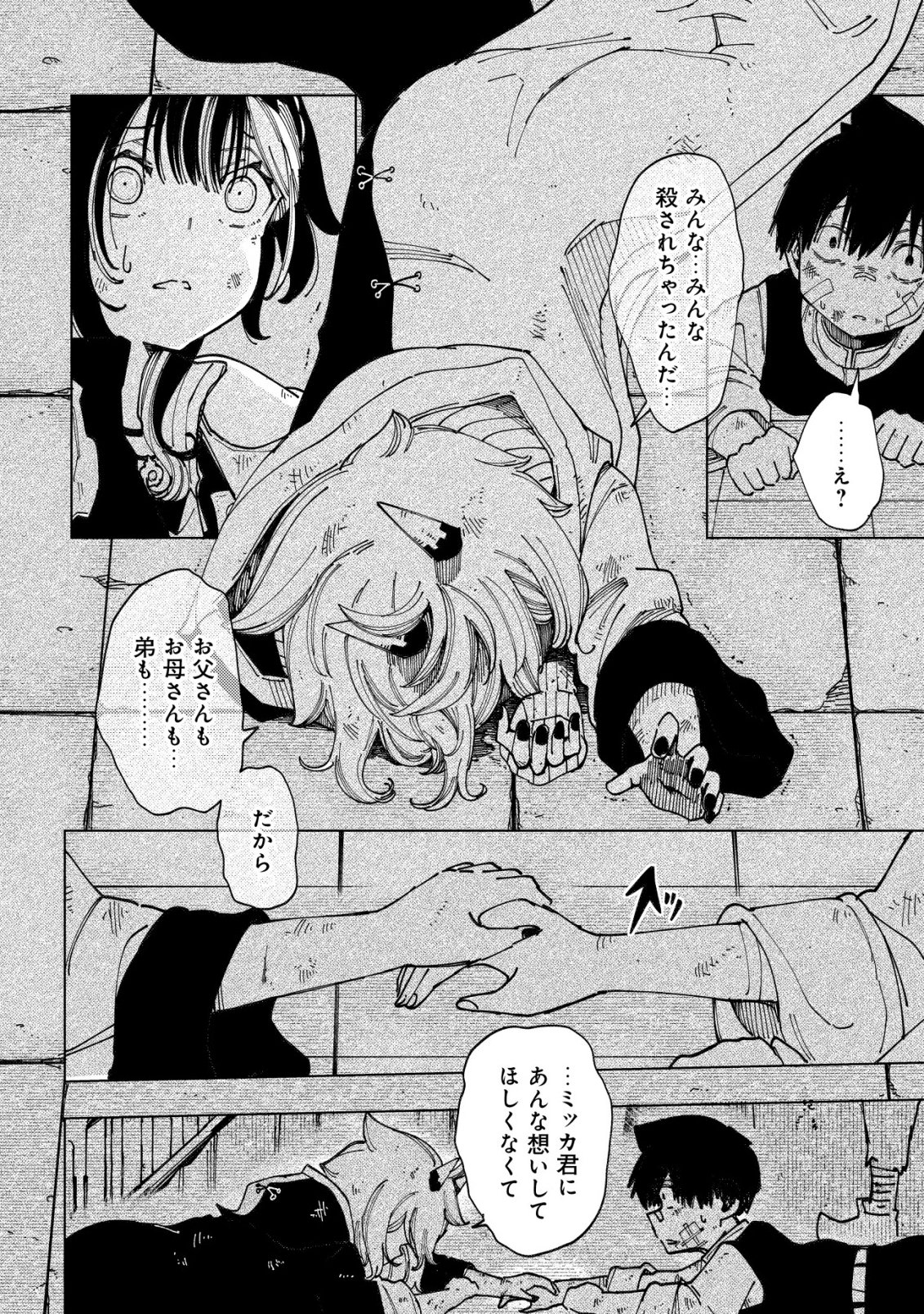 Read KYUSEI NO ARUL Chapter 10 [High Quality / Full] - Page 9 - nicomanga.com