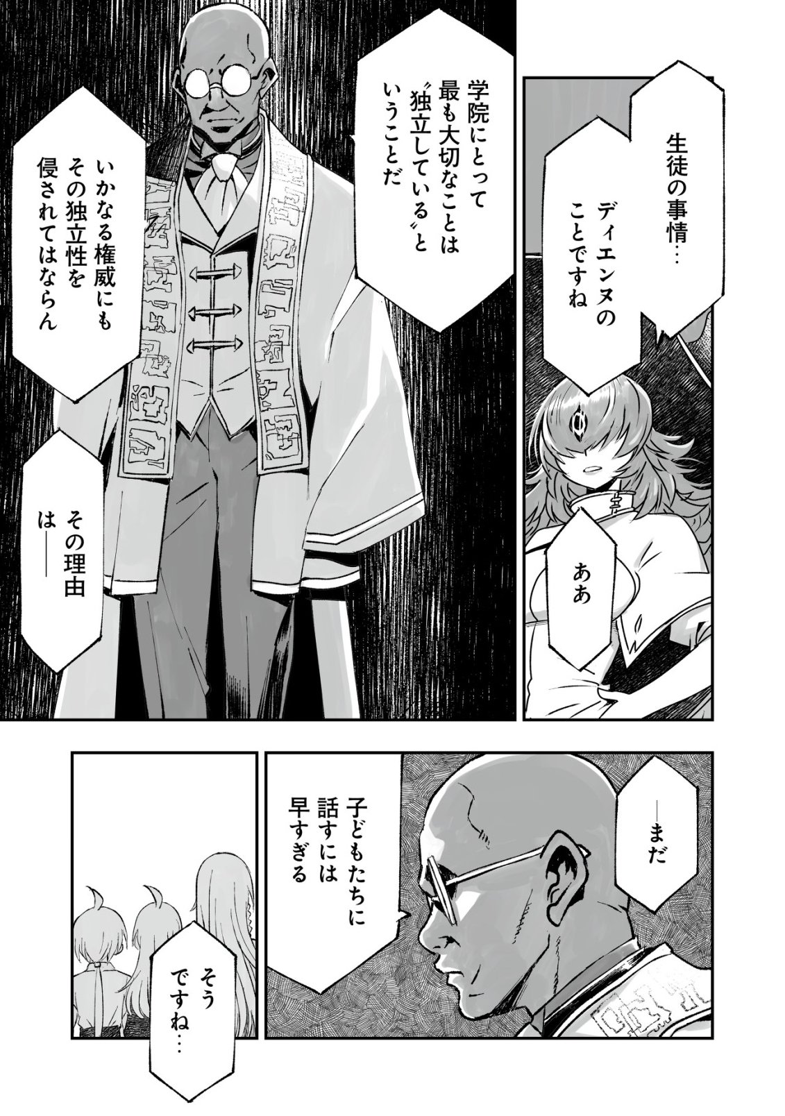 Read TSUIN RINKANESHON ―FUTAGO TENSEI― YANDERE OSANANAJIMI NI SASARETE TENSEI SHITA KEDO, IMOUTO NO OKASHINA GENDOU WA KI NI SHINAI MONO TO SURU - RAW Chapter 12 [High Quality / Full] - Page 9 - nicomanga.net