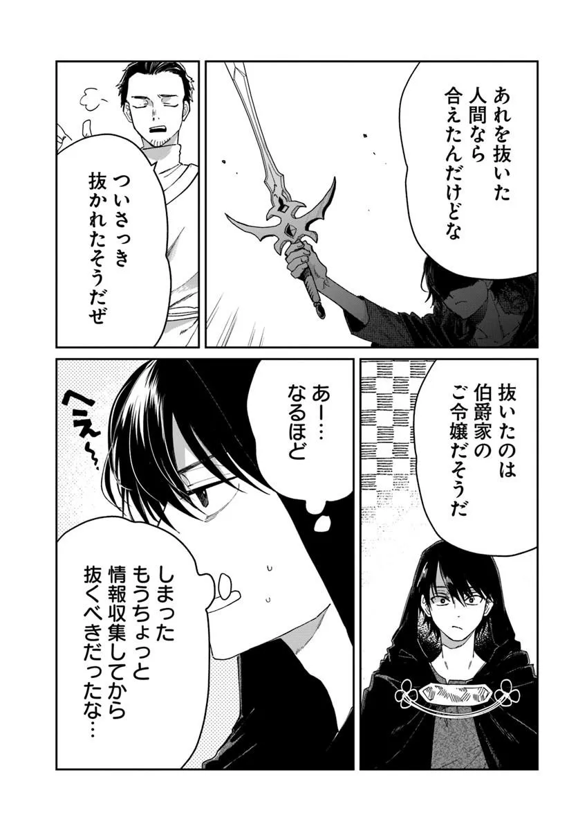 Read KABANE OU NO KIKAN Chapter 12.1 [High Quality / Full] - Page 9 - nicomanga.com