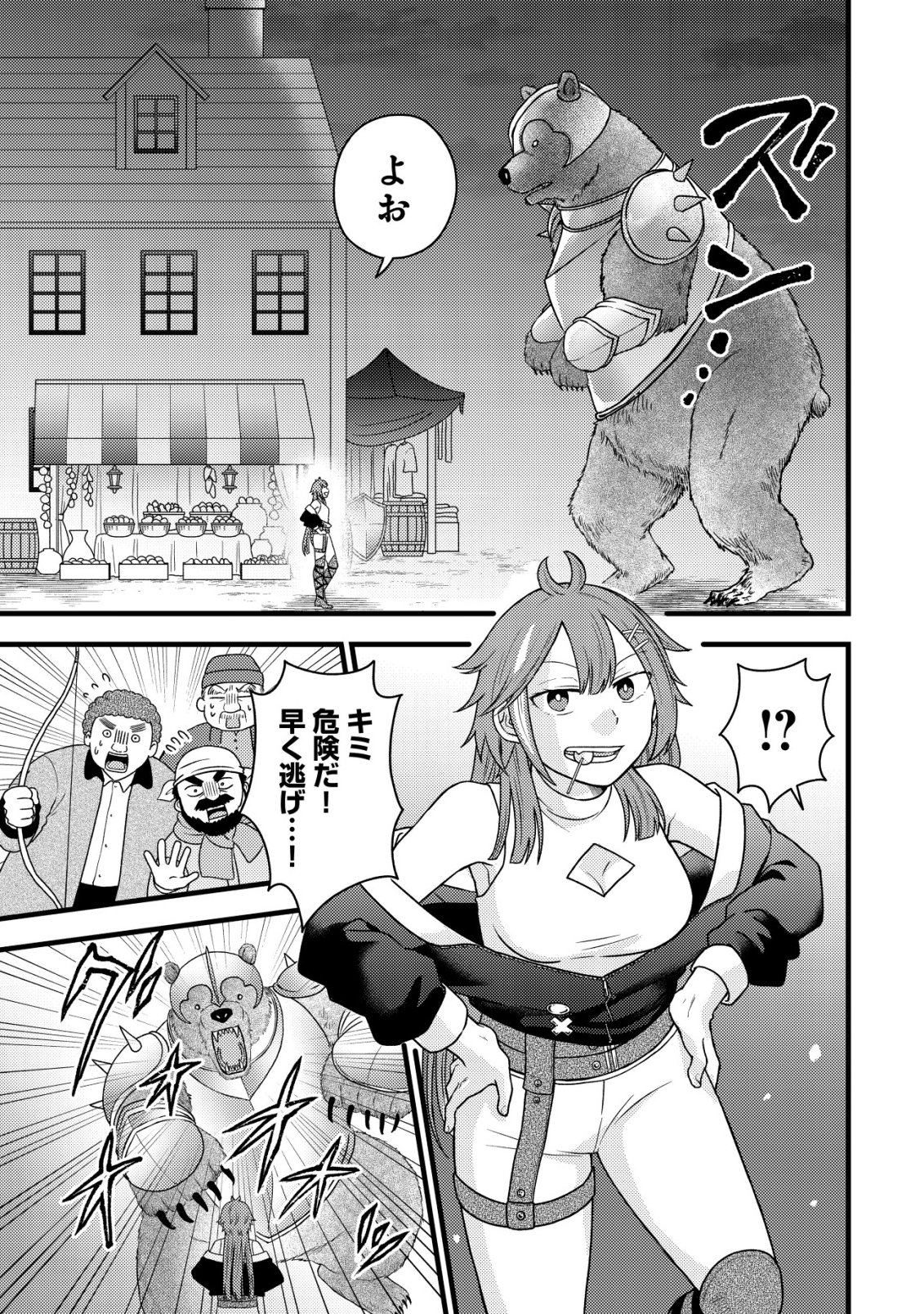 Read SAIKYOU GIFT DE RYOUCHI KEIEI SLOW LIFE - RAW Chapter 36 [High Quality / Full] - Page 9 - nicomanga.net