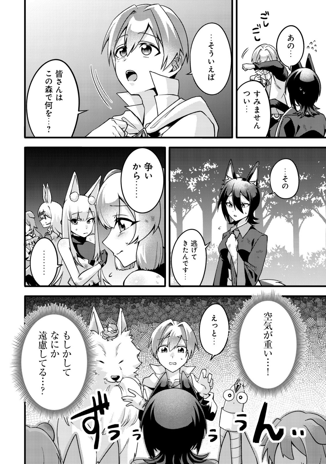 Read FUGUUSHOKU "TAMER" NA SEI DE PARTY WO TSUIHOU SAREMASHITA NODE, HENKYOU DE SLOW LIFE WO OKURIMASU ~YAKUDATAZU TO TSUIHOU SARETA OTOKO, HENKYOU KAITAKU NO SHUWAN WA ICHIRYUU NI TSUKI......!~ RAW Chapter 2 [High Quality / Full] - Page 9 - nicomanga.net