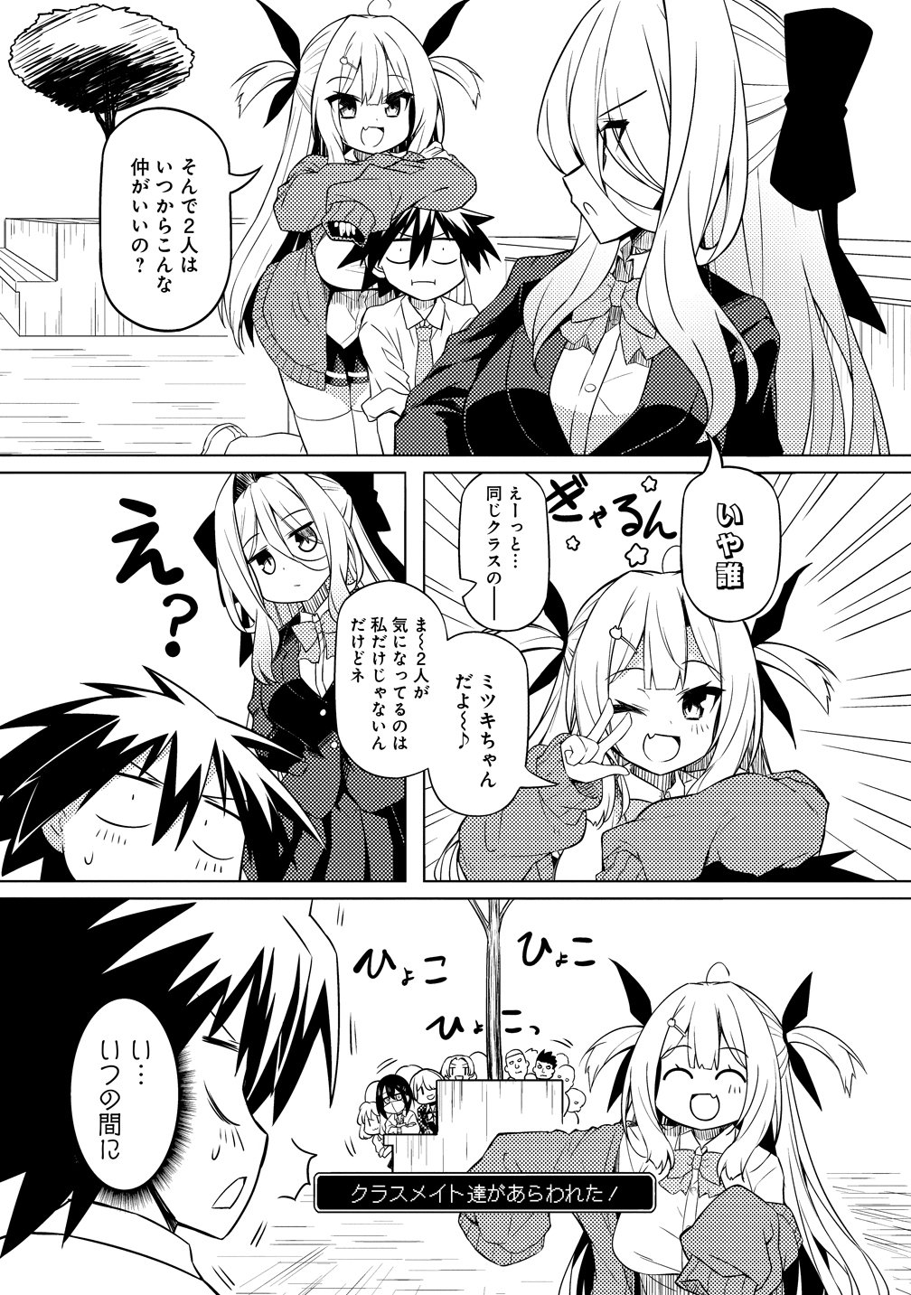 Read TSUKIMINO KARMA WA AKUMADE BOKU NO PET NANONI Chapter 3 [High Quality / Full] - Page 9 - nicomanga.net