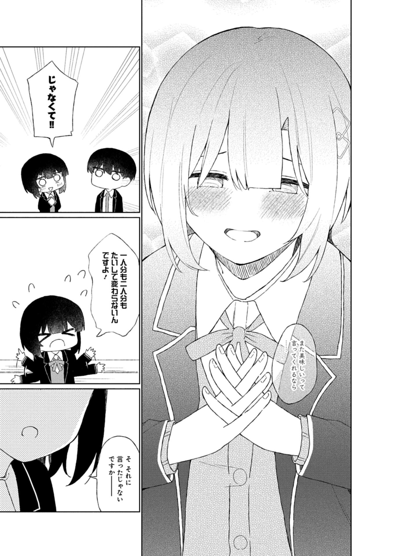 GUUZEN TASUKETA BISHOUJO GA NAZE KA ORE NI NATSUITE SHIMATTA KEN NI TSUITE Chapter 2.2 - Page 9
