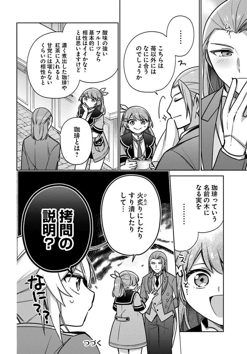 SEIJO JA NAKATTA NODE, OUKYUU DE NONBIRI GOHAN O TSUKURU KOTO NI SHIMASHITA Chap 50.3 - Pic 9