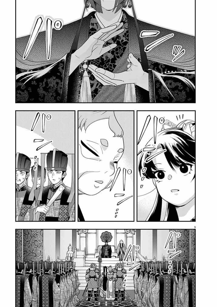 OSAKA MADAME, KOKYU HI NI NARU! Chapter 100 - Page 8