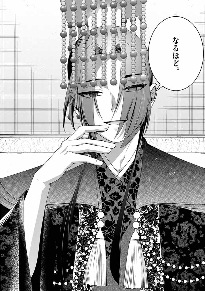 OSAKA MADAME, KOKYU HI NI NARU! Chapter 100 - Page 9