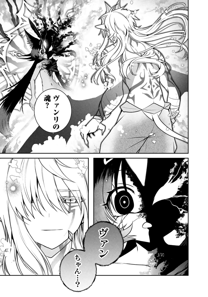 Read SAIJAKU-SHOKU GA ZENSE NO CHISHIKI DE SEKAI SAIKYOU Chapter 19.3 [High Quality / Full] - Page 10 - nicomanga.net