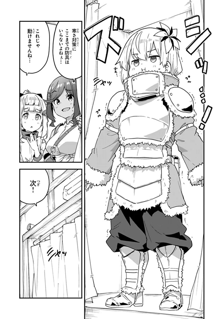 Read THE ALCHEMIST ON THE OUTSKIRTS OF KINGS LANDING ~A TALE OF A LITTLE ALCHEMIST BLESSED BY THE SPIRITS~ Chapter 59.1 [High Quality / Full] - Page 10 - nicomanga.net