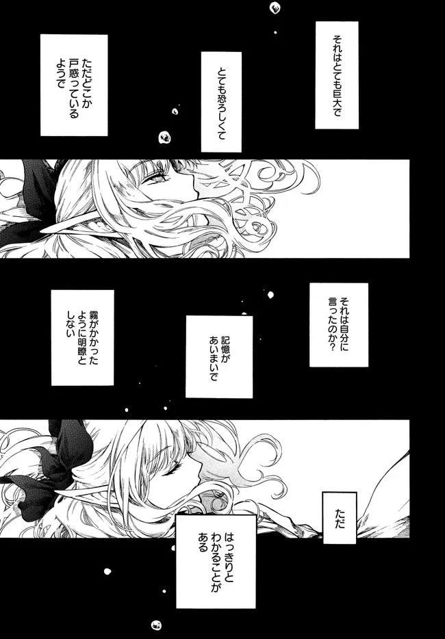 ISEKAI MOKUSHIROKU MYNOGHRA: HAMETSU NO BUNMEI DE HAJIMERU SEKAI SEIFUKU (MANGA) - RAW Chapter 32.2 - Page 10