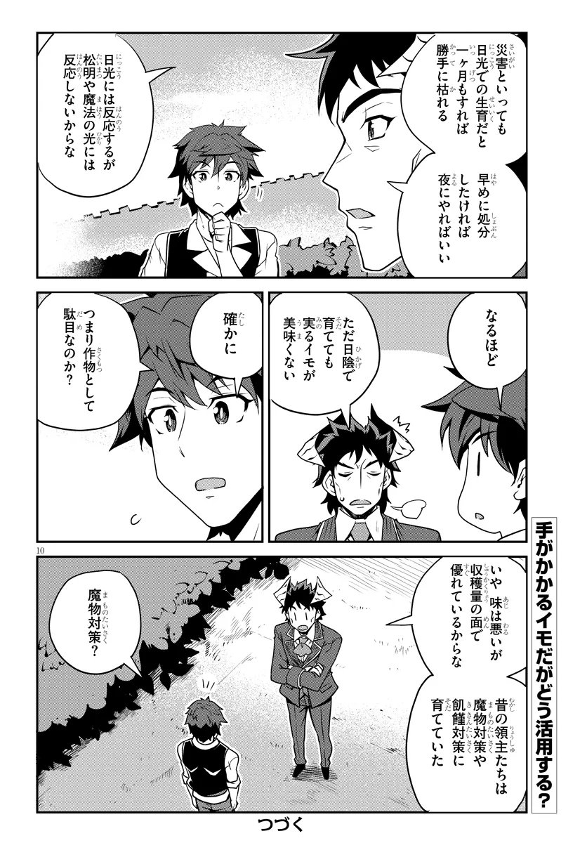 ISEKAI NONBIRI NOUKA - RAW Chapter 323 - Page 10