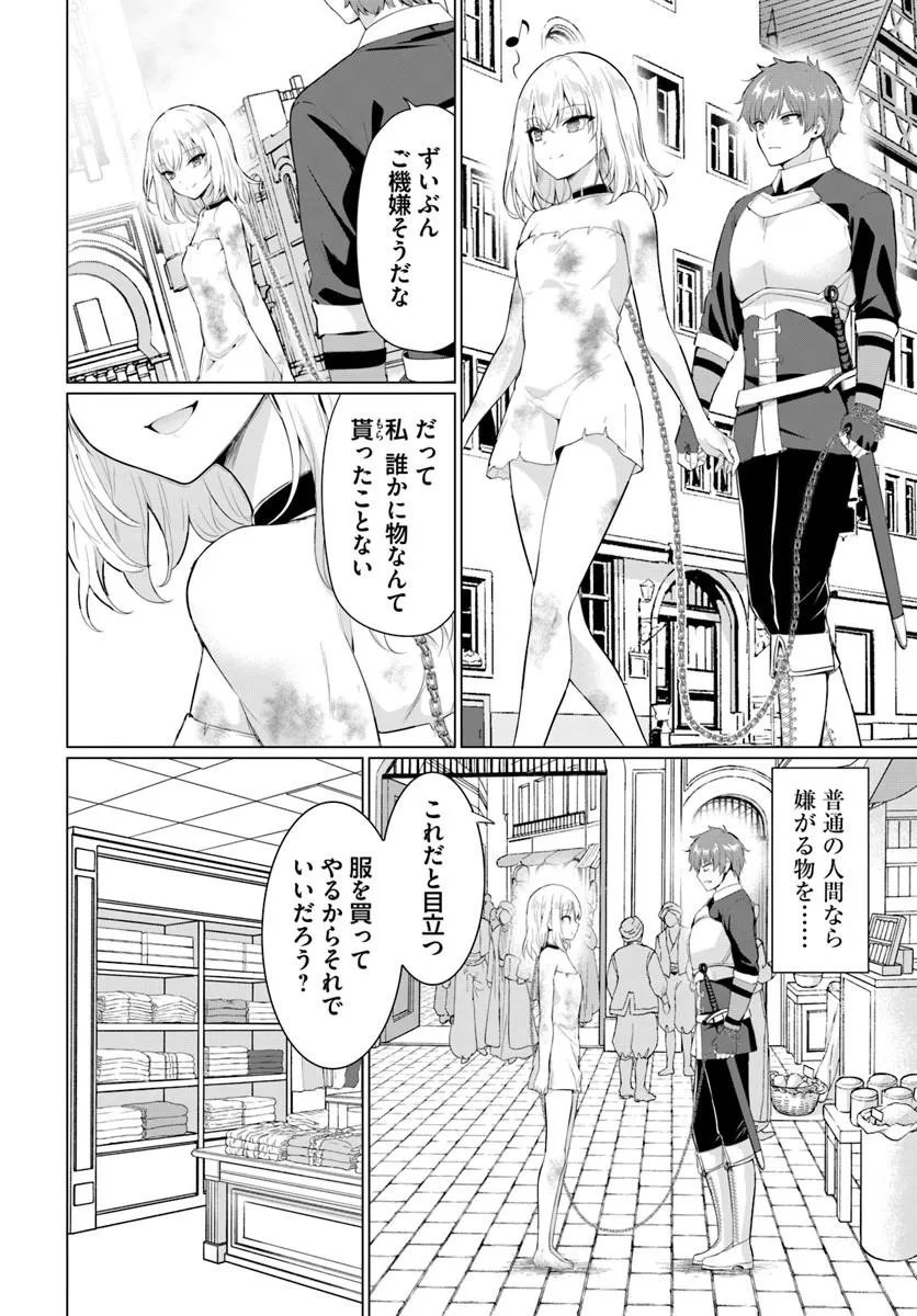 Read YUUSHA NI ZENBU UBAWARETA ORE WA YUUSHA NO HAHAOYA TO PARTY WO KUMIMASHITA! Chapter 36 [High Quality / Full] - Page 9 - nicomanga.net