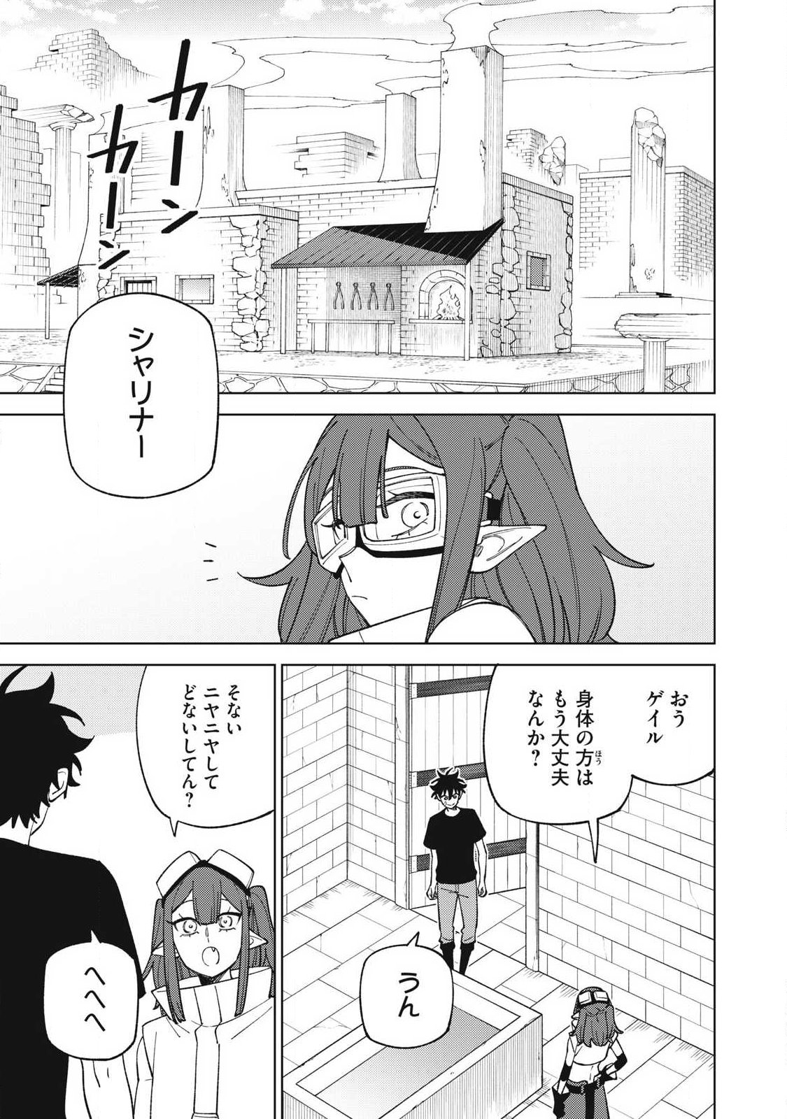 Read ETSURAKU PARTY KARA KAIKO SARETA [NOROIGUSHI] ~ “NOROI NO AITEMU” SHIKA TSUKUREMASENGA, SONO SEINO WA ATIFAKUTO KYUU NARI……!~ Chapter 57.3 [High Quality / Full] - Page 10 - nicomanga.net
