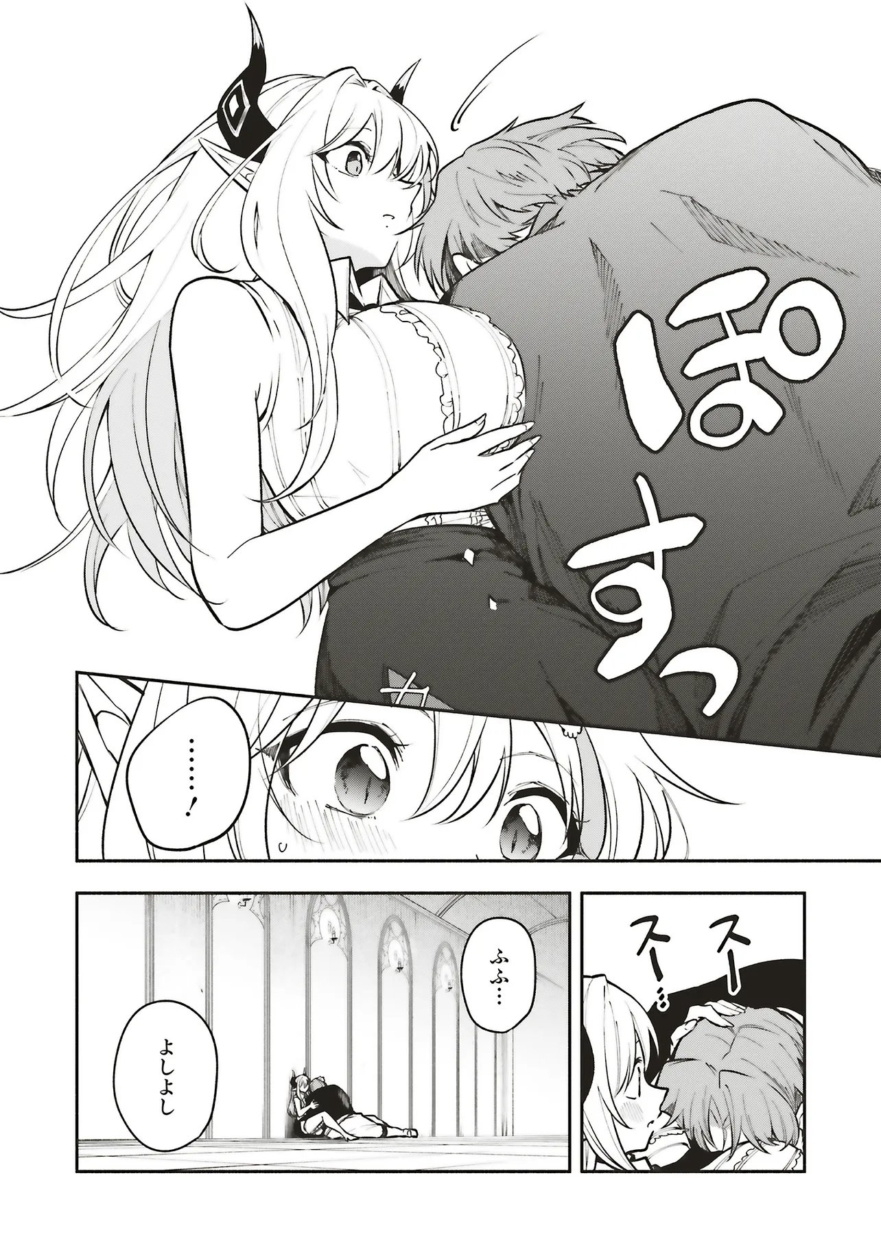 Read SHINKON QUEST - MAOU NO MUSUME WA MAJIME YUUSHA WO OTOSHITAI Chapter 17.1 [High Quality / Full] - Page 10 - nicomanga.net