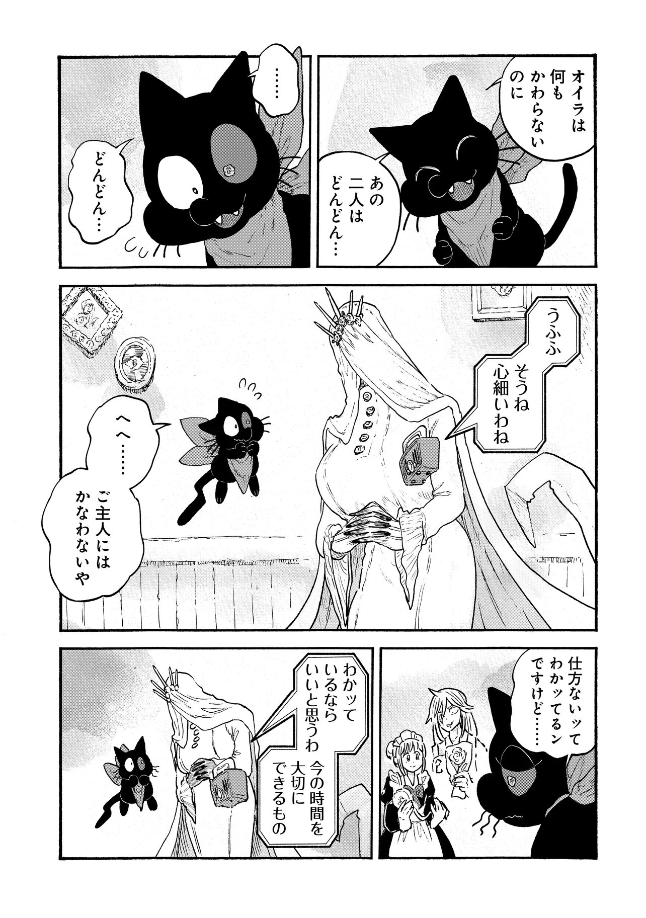 Read WELCOME TO THE RAISON D'ETRE ANTIQUE SHOP Chapter 12.2 [High Quality / Full] - Page 10 - nicomanga.net